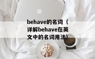 东芝M825（一款高性能的商务笔记本电脑）