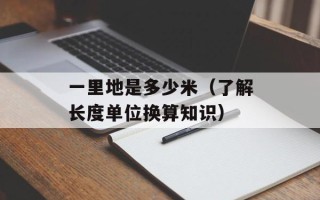 帝国全面战争国家全开（解锁所有国家的方法与技巧）