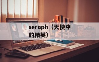 台电平板电脑怎么样（评测及使用体验分享）