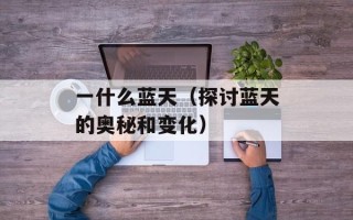 失落胜利者在哪换（寻找失落胜利者的换取地点）