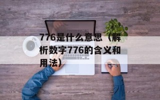 ox0000008e（了解Windows系统蓝屏错误码ox0000008e）