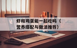 草莓的营养价值及功效与作用作文，草莓的营养价值及功效与作用是什么