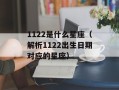 2012款捷安特atx770（探索ATX770的性能和特点）