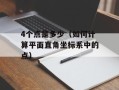 group play（团队游戏玩法分享）