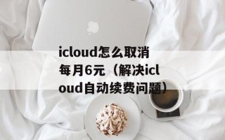 催乳一次多少钱（了解催乳服务的收费标准）