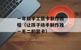 完美国际易容（打造完美角色外观的技巧）
