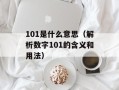 163boke（网站介绍和使用心得分享）