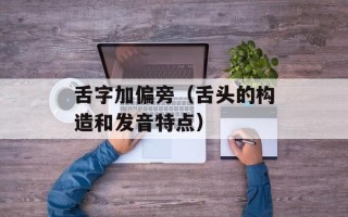 红烧臭桂鱼酒店做法，红烧臭桂鱼酒店