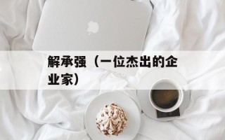 蛋花卷卷发发型图片，