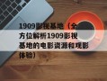 6303c手机详细介绍