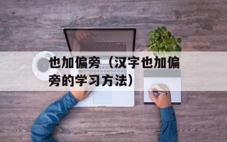然无存（寻找生命的意义与价值）