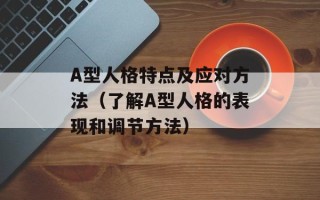 realsched（了解realsched软件的使用方法）