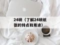 T和P怎么摩擦下面（探讨T和P的摩擦力学原理）