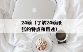 T和P怎么摩擦下面（探讨T和P的摩擦力学原理）