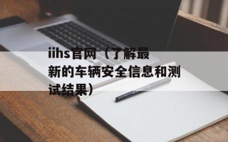 僵 百度云（探寻僵尸主题的百度云资源）