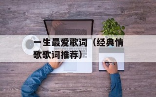小草细语（探寻草的生命之美）