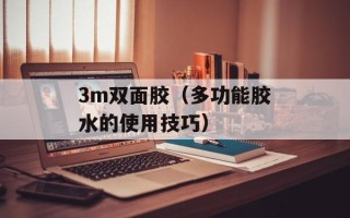 dnf村正（探究dnf村正的技能和特点）