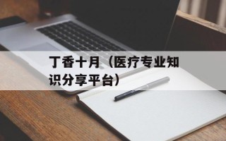 幻想群侠传隐藏英雄（揭秘幻想群侠传的隐藏英雄）