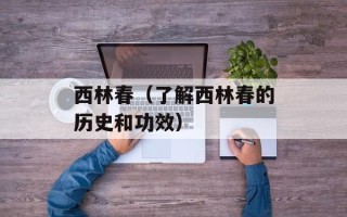 虎皮青椒怎么烧的，糖醋虎皮青椒做法
