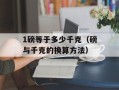 JS转运（让你的网站更流畅）
