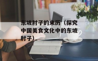暴殄天物打一生肖（猴子）