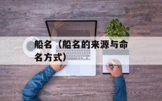 红糖水的正确喝法，红糖水的正确喝法用多少