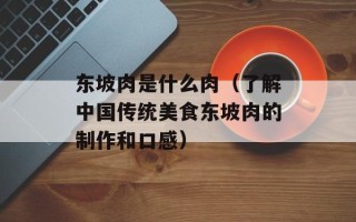 暮鼓对什么（探究古代暮鼓的历史和文化意义）