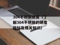 boos是什么意思（解析boos的含义和用法）