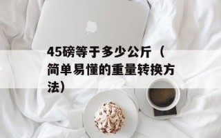 flsh教程（从入门到精通）