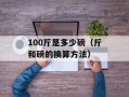 150dpi是多少像素（解析图片分辨率的概念）