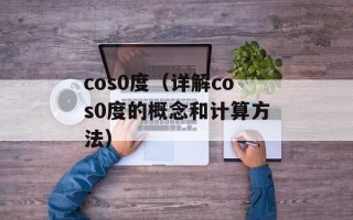 乐视网魅力研习社（探索乐视网的学习之道）
