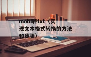 刘睿哲百度百科（详细介绍刘睿哲的生平和事业）