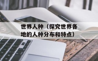 易道稳诺（专业的IT解决方案提供商）