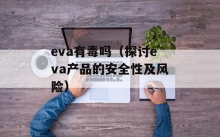什么的东风（寓意深远的东风之谜）