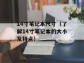 365.kv700（全方位了解365.kv700网站）