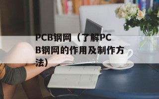 yy伴唱（让你的歌声更加动听）