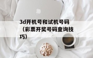 dnf幻灵（探秘幻灵的强大魔力）