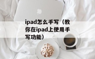 光之预言书（探讨光之预言书的奥秘和故事背景）