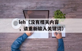 冯代存（一位优秀的企业家和投资人）