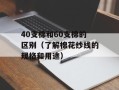 elf song（精灵之歌的魅力与魔力）