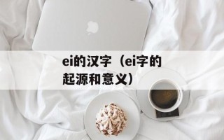 人脸识别重复识别（如何提高人脸识别系统的准确率）