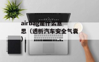 上品天龙官网（游戏玩家必备攻略和福利）