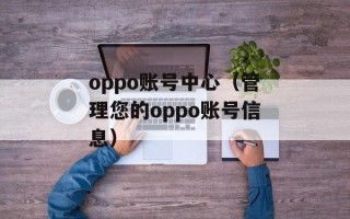 化妆品货到付款（方便快捷的购物方式）
