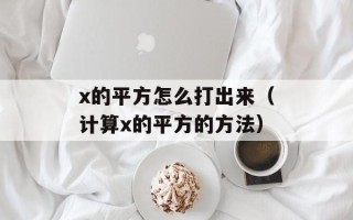 基拉和拉克丝（描绘基拉和拉克丝的爱情故事）