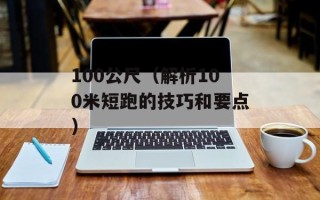 135抓鸡工具（让你轻松捕获家禽的利器）