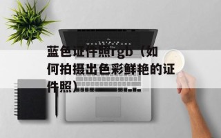 芹菜炒香干儿怎么炒好吃，芹菜炒香干儿怎么做好吃
