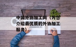 棒棒堂野兽（回顾棒棒堂成员野兽的音乐历程）
