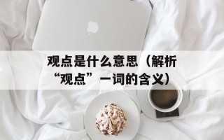 蚬子面的做法，蚬子面的做法窍门