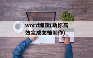 圣元优博奶粉积分（了解圣元优博奶粉积分兑换规则）