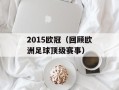 PS帝（Photoshop高手的必备工具）
